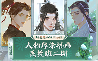 烟雨君人物厚涂古风插画系统班第2期2020年12月已完结（画质高清）