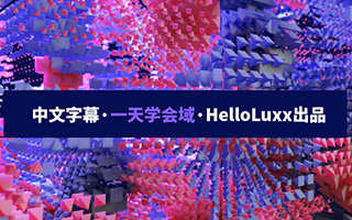 C4D教程：跟大神一天学会域（完整版画质高清带工程文件）