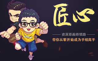 邹昊闫实零基础手绘特训班第2期（画质超清带素材）