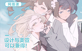 屉子巴德二次元角色立绘设计课2021年6月结课（高清画质带素材）