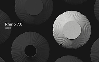 Rhino7.0进阶纹理篇教程第一期（画质超清带素材）