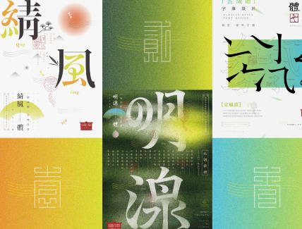 左佐字体设计第10期2022年【画质不错有素材】