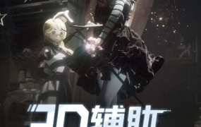 粉帮老大3D辅助第3期2022年【画质不错有素材】