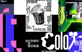 K先生版式设计系统提升班2021【画质高清有部分素材】