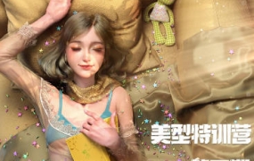 【更新】任奕豪影视美型3d模型训练营第3期【画质高清有大部分素材】