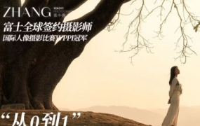 【缺课】张小翼2023年从0到1摄影基本法【画质高清只有视频】