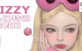 【缺课】荔枝lizzyxx头像特训寒假班第2期2023年2月结课【画质还可以有笔刷】