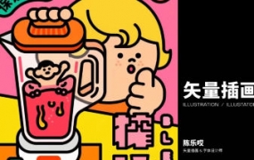 Dinlab2022商业矢量插画系统课陈乐哎【画质高清只有视频】