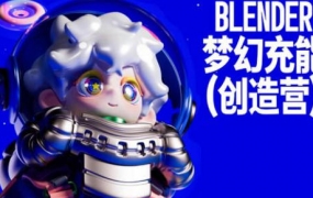 Blender梦幻充能创造营2023年4月Dinlab小鱼仔课程【画质高清有大部分素材】