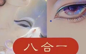 【更新】古糖2022新古风ipad插画课【画质高清有笔刷】