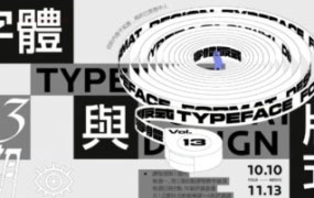智疯版式字体设计课第13期2022年11月结课【画质不错有素材】