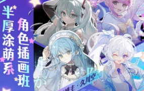 久川空半厚涂萌系角色插画班2023年【画质超清只有视频】