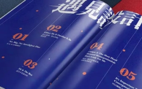 欧阳威版式设计第9期2021年【画质高清有部分素材】