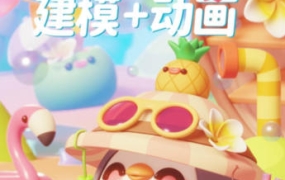 葵黑黑Blender第6期2023年结课【画质高清有大部分素材】