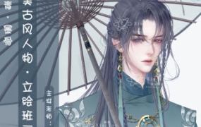 魈尧唯美古风立绘二班2022年12月结课【画质高清只有视频】