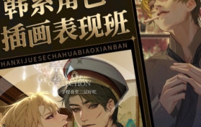 学校食堂三层好吃韩系角色插画表现班2023年【画质高清只有视频】