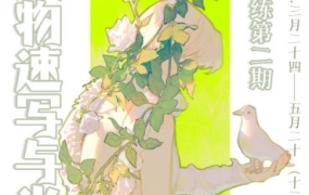 ZILA团练2023第二期人物日系速写与光影训练【画质高清有课件和笔刷】