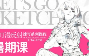 不叮映画研人体与速写第二期2022年【画质不错只有视频】