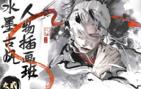太贰水墨古风人物插画班2024年1月【画质高清有笔刷】