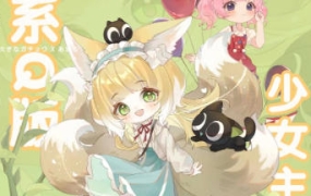 鹅丸萌系Q版少女主题团练2023【画质不错只有视频】