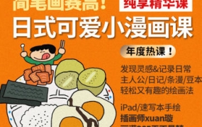 鲸字号Xuan璇日式可爱小漫画2023年【画质高清只有视频】