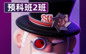 士气集团Blender一年级二期预科班2024年5月【画质还可以有大部分素材】