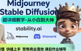 AI小王子Jay的AI绘画系统教学MJ+SD详解2024年【画质高清只有视频】