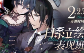 九川肆日系立绘表现班2023年【画质高清只有视频】