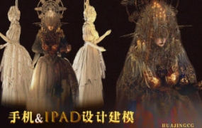 人类过敏症手机&ipad设计建模课第2期2024年nomad【画质高清只有视频】