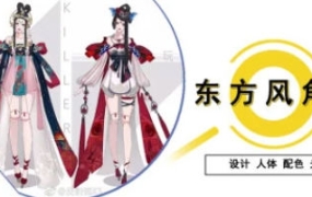 彭倩东方风精品设计第1期+第2期2021年【画质不错只有视频】