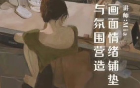 Miaa王满儿画面情绪铺垫与氛围营造2023【画质还可以只有视频】