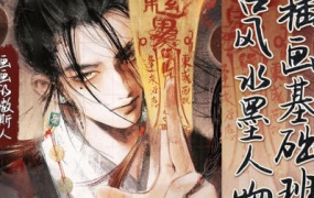 画鸽就位画画的微斯人古风水墨人物插画基础班2024【画质超清只有视频】