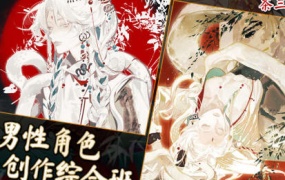 画鸽就位茶三男性角色创作综合班2024【画质高清只有视频】