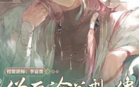 李富贵伪厚涂美型人像插画第4期2024年7月【画质高清有2期笔刷】