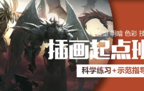 三户人leo插画起点班2022年板绘插画班10班【画质高清只有视频】