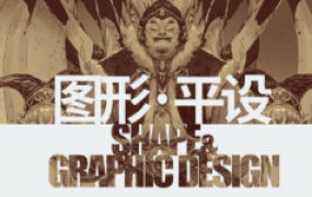 蚂蚁八手王图形平设第6期2022【画质还行有素材】