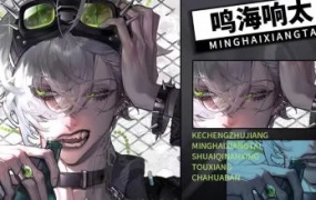 鸣海响太iPad帅气男性头像插画班2023【画质不错只有视频】