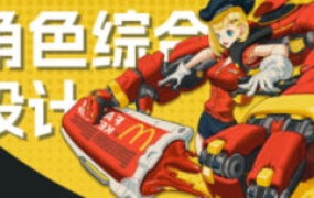 Cgron角色核心综合设计网络课第10期2024年1月结课【画质还行只有视频】