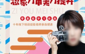 珊珊老师教画画零基础想象力与审美力提升课2023【画质不错有素材】