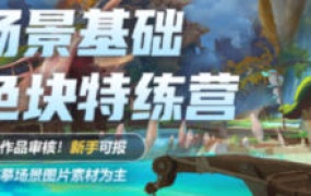 徐拯雁甲色块特练营2024第5期【画质高清有笔刷素材】