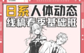 花茶人体系统春季班2024+巨大花茶怪日系服设褶皱团练