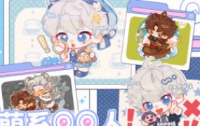 蒜泥尼萌系QQ人冬季团练课2024【画质还可以有课件笔刷】