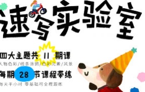 吴小雨速写实验室课程合集【画质高清有课件】