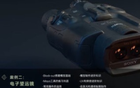 魔型志初中阶案例课程【画质还可以有素材】