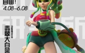 翡翠大白菜c4d动画第5期2024【画质还行只有视频】