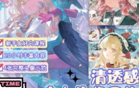 莫那二右清透伪厚涂头像团练2025【画质高清有课件和笔刷】