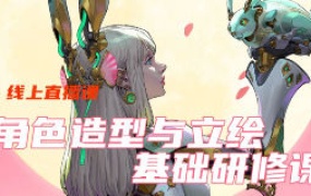 斯文怪兽2024角色造型与立绘基础研修课【画质不错只有视频】