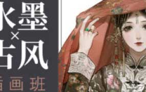 壳中蝎水墨古风插画第五期【画质超清有课件笔刷】