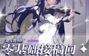 大大胖BBF课程合集2024【画质不错】