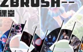 niaoniao第4期zbursh【画质高清有大部分素材】